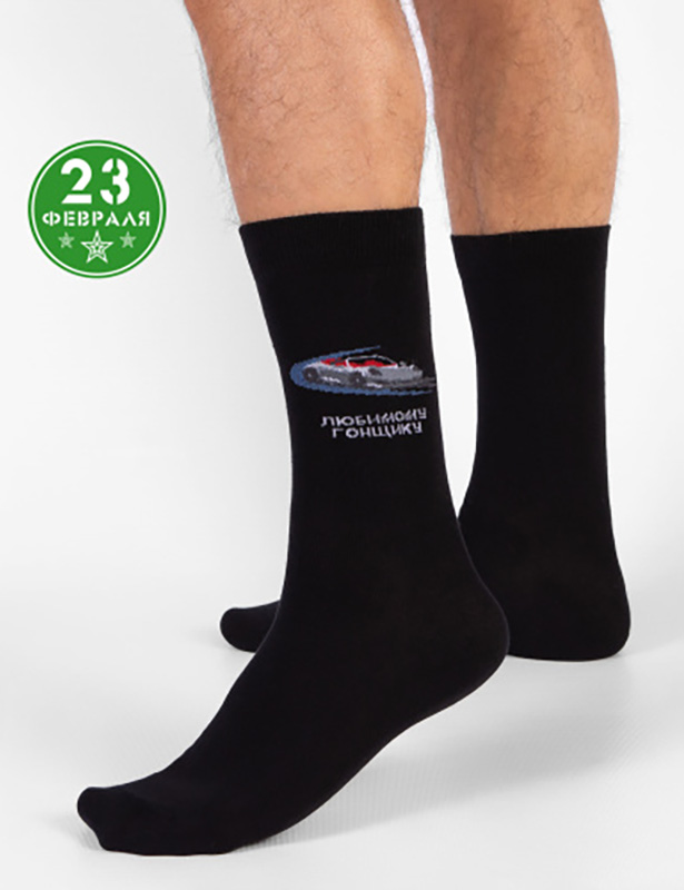 С2071 носки мужские (25, Черный)