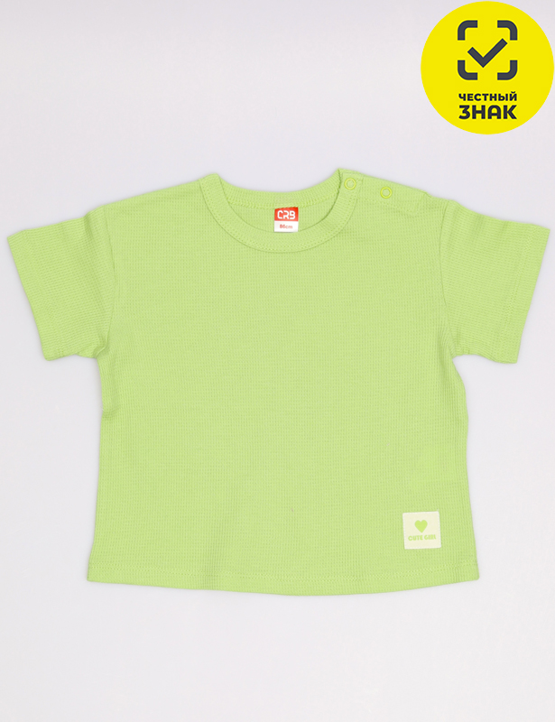CSBG 63827-37K-413 Футболка для девочки (Тростниковый (074)-48)