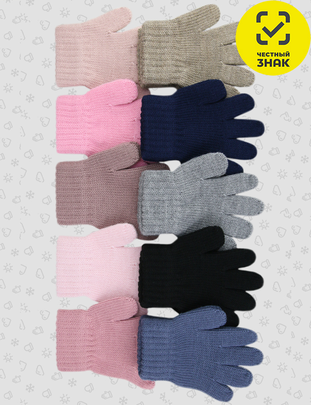 TGx-010 Перчатки детские, шерсть (2-3 года)