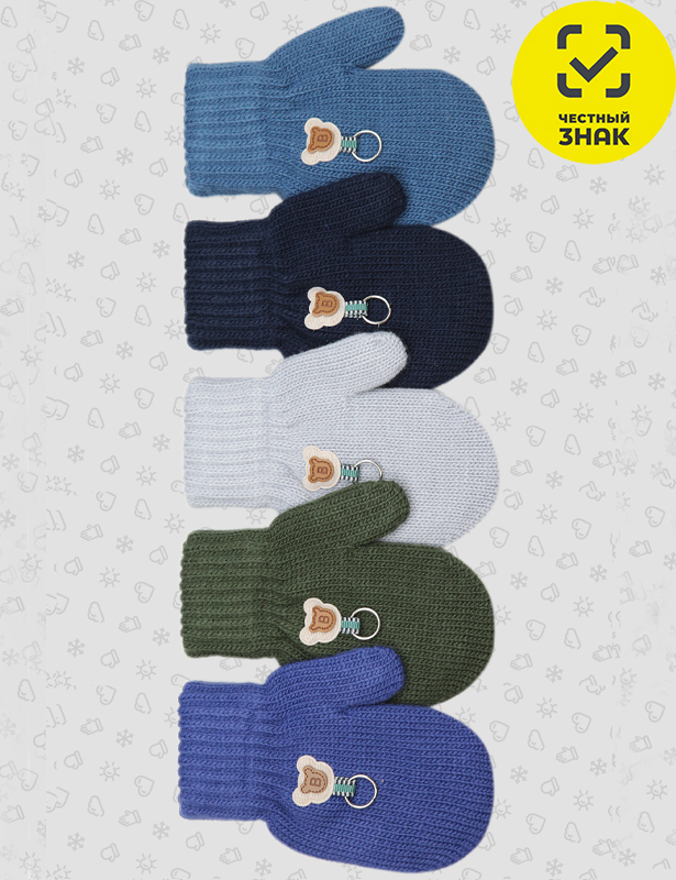 TMm-068 Варежки детские, двойные, шерсть (2-3 года)