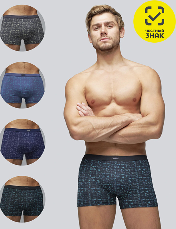 8397 Трусы-шорты мужские (Разноцветный, 2XL)