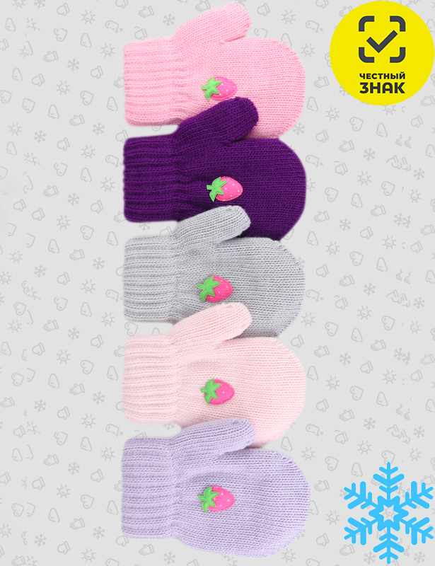 TMg-089 Варежки детские, двойные, шерсть (1-2 года)