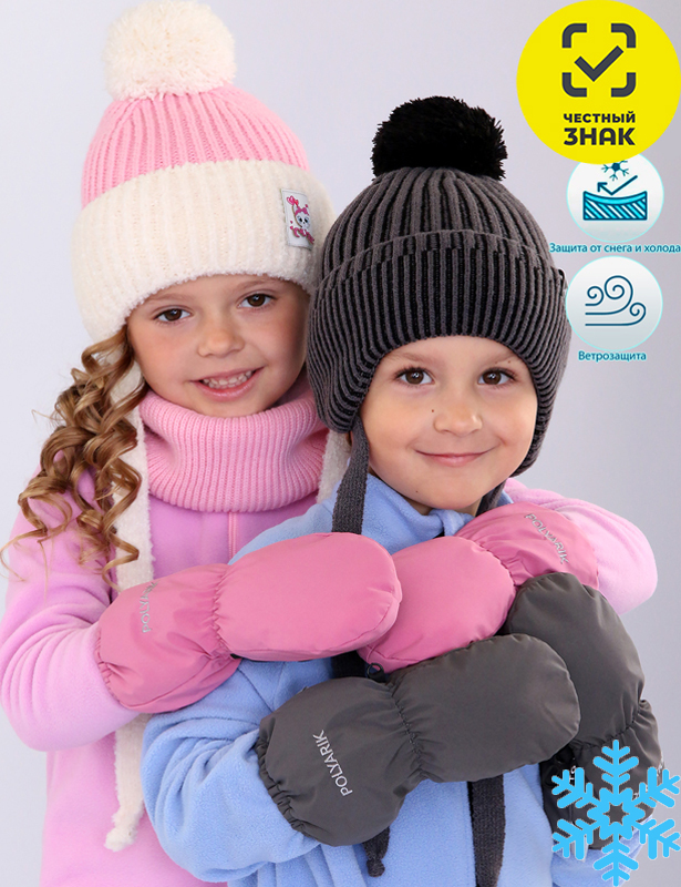 TCH-043 (м) Варежки детские, микс (2-4 года)