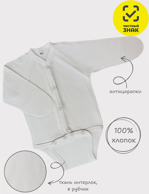 Б1037-23/Латте Боди (56 Латте)