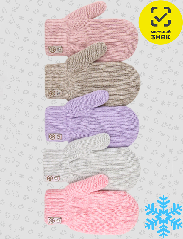 TMg-033 Варежки детские, двойные, шерсть (9-10 лет)