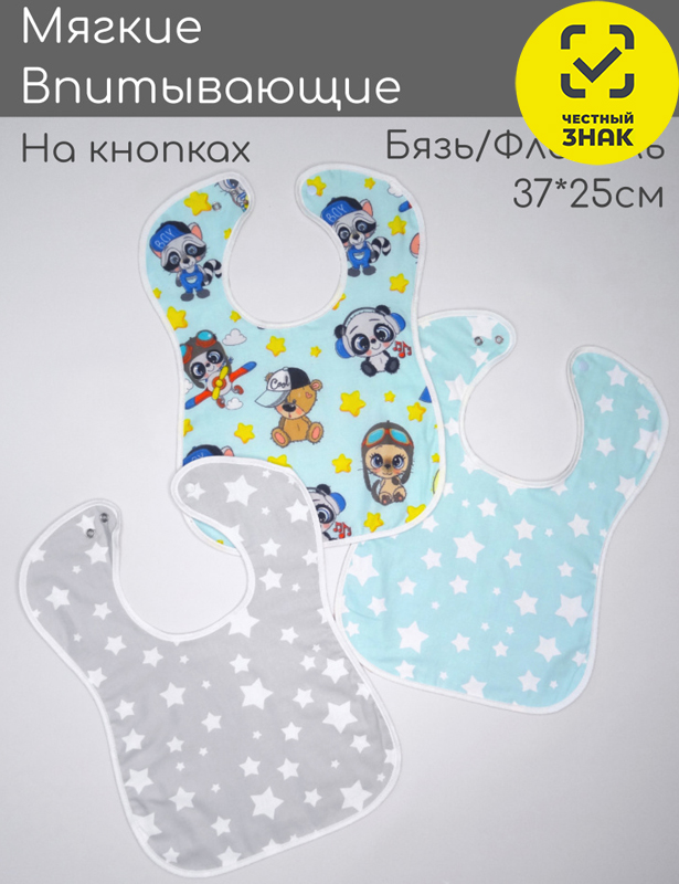 А803/3 Нагрудный фартук (кнопка) (25*37 см, синий)