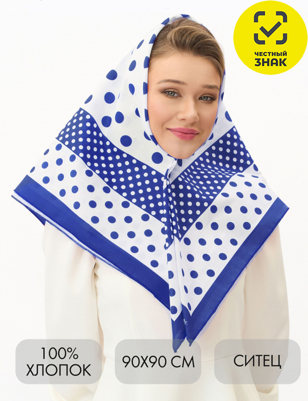 А643 Платок головной 90*90 (90*90 см, синий)