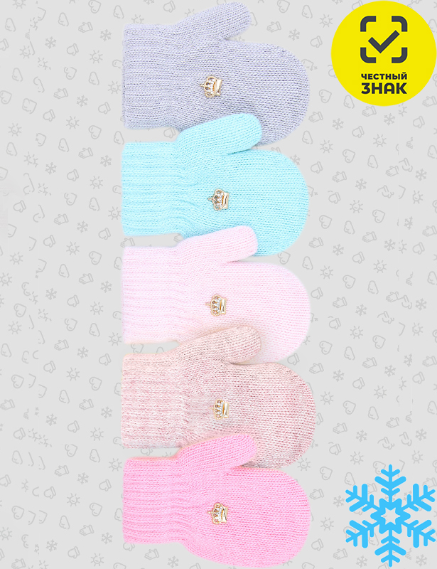 TMg-024 Варежки детские, двойные, шерсть (1-2 года)